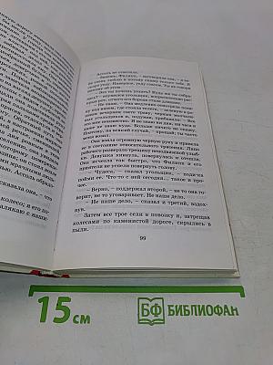 Алые паруса. Бегущая по волнам