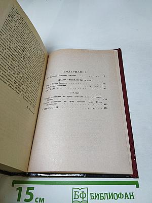 Драматическая трилогия