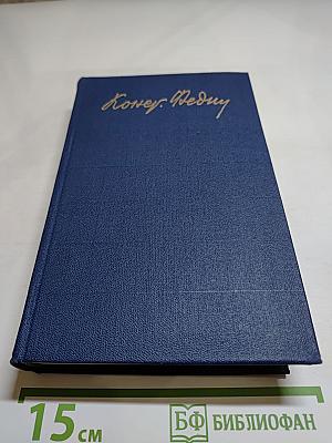 Необыкновенное лето. Роман