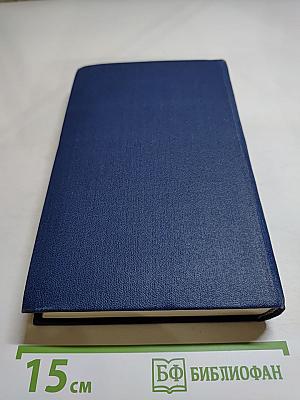 Необыкновенное лето. Роман