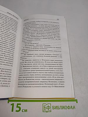 Ребекка
