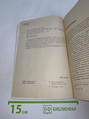 Курс делопроизводства
