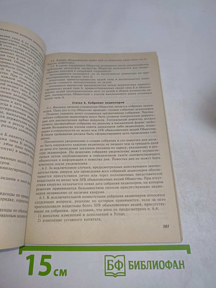 Курс делопроизводства