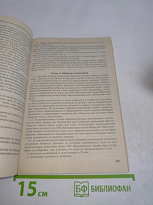 Курс делопроизводства