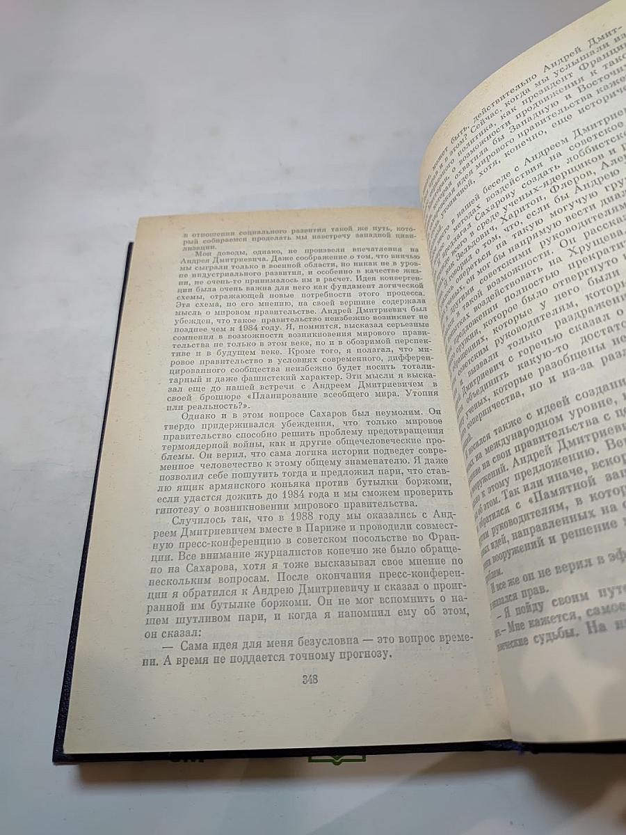 Вожди и советники. О Хрущеве, Андропове и не только о них...
