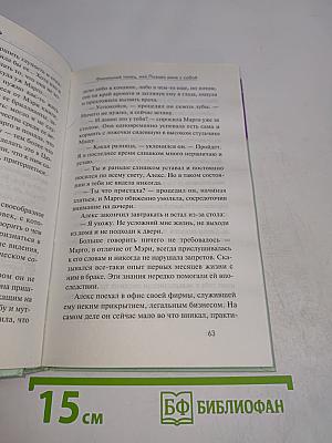 Финальный танец, или Позови меня с собой