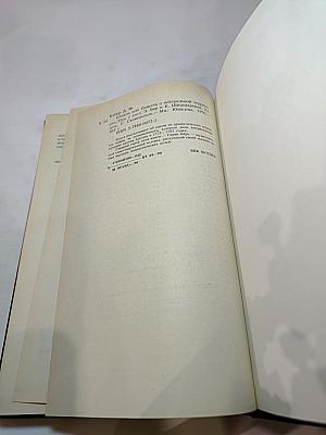 Шпион, или Повесть о нейтральной территории