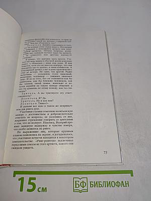 Музыкальный ринг