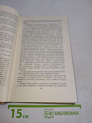Красное и чёрное, или Истории из жизни парижского салона 1827 года