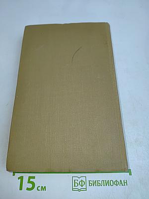 Красное и чёрное, или Истории из жизни парижского салона 1827 года