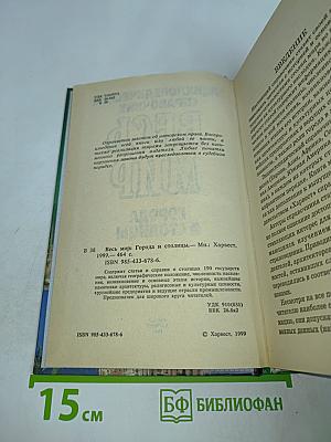 Весь мир. Города и столицы