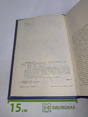 Охотники за динозаврами
