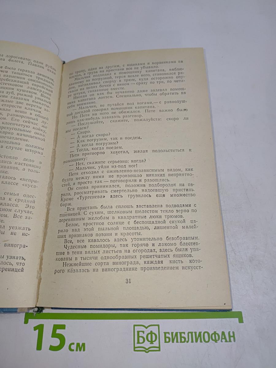 Белеет парус одинокий