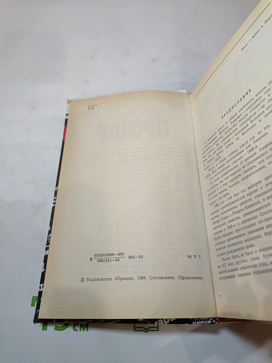 Пролог