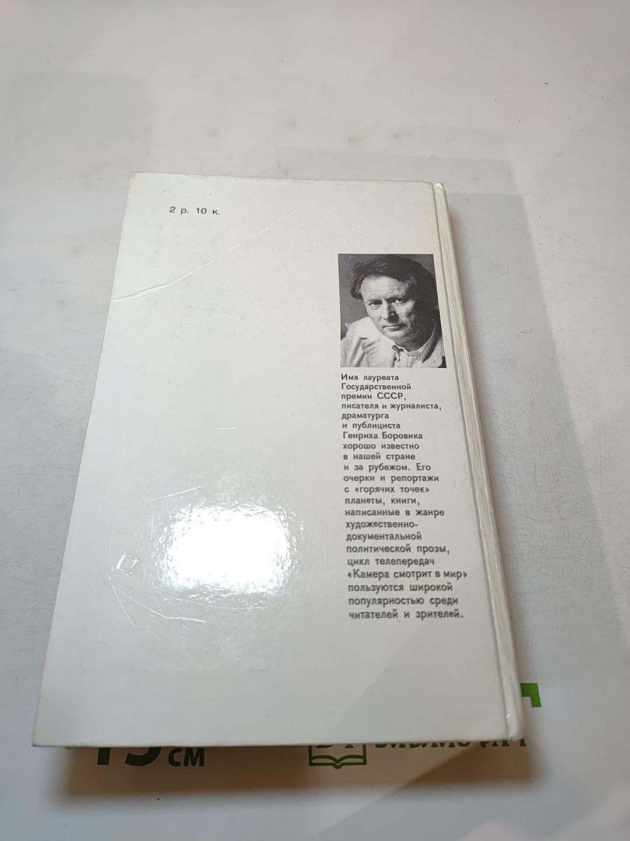 Пролог