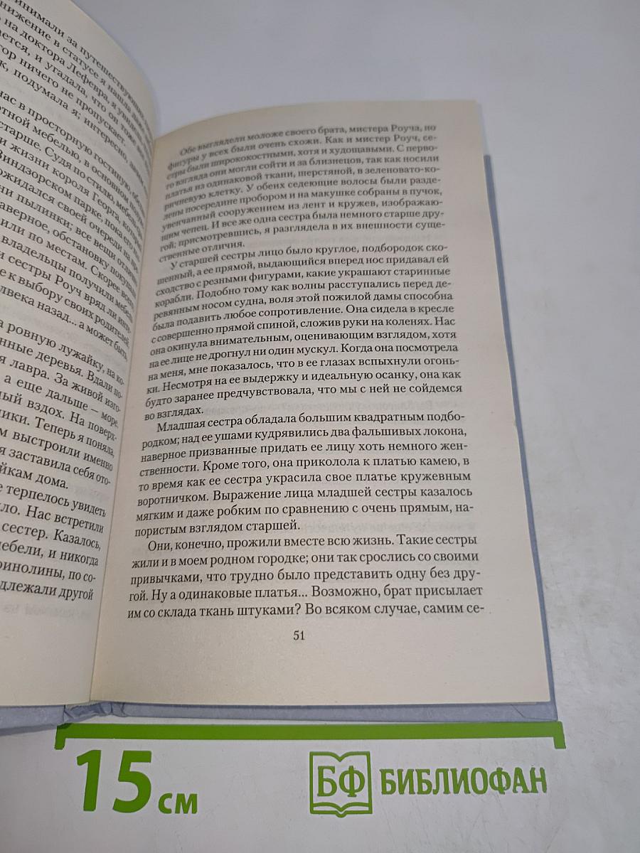 Любопытство наказуемо