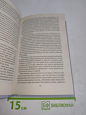 Любопытство наказуемо