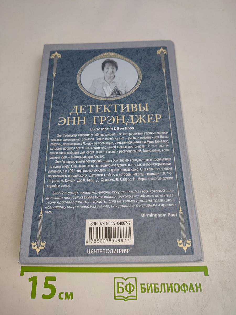 Любопытство наказуемо