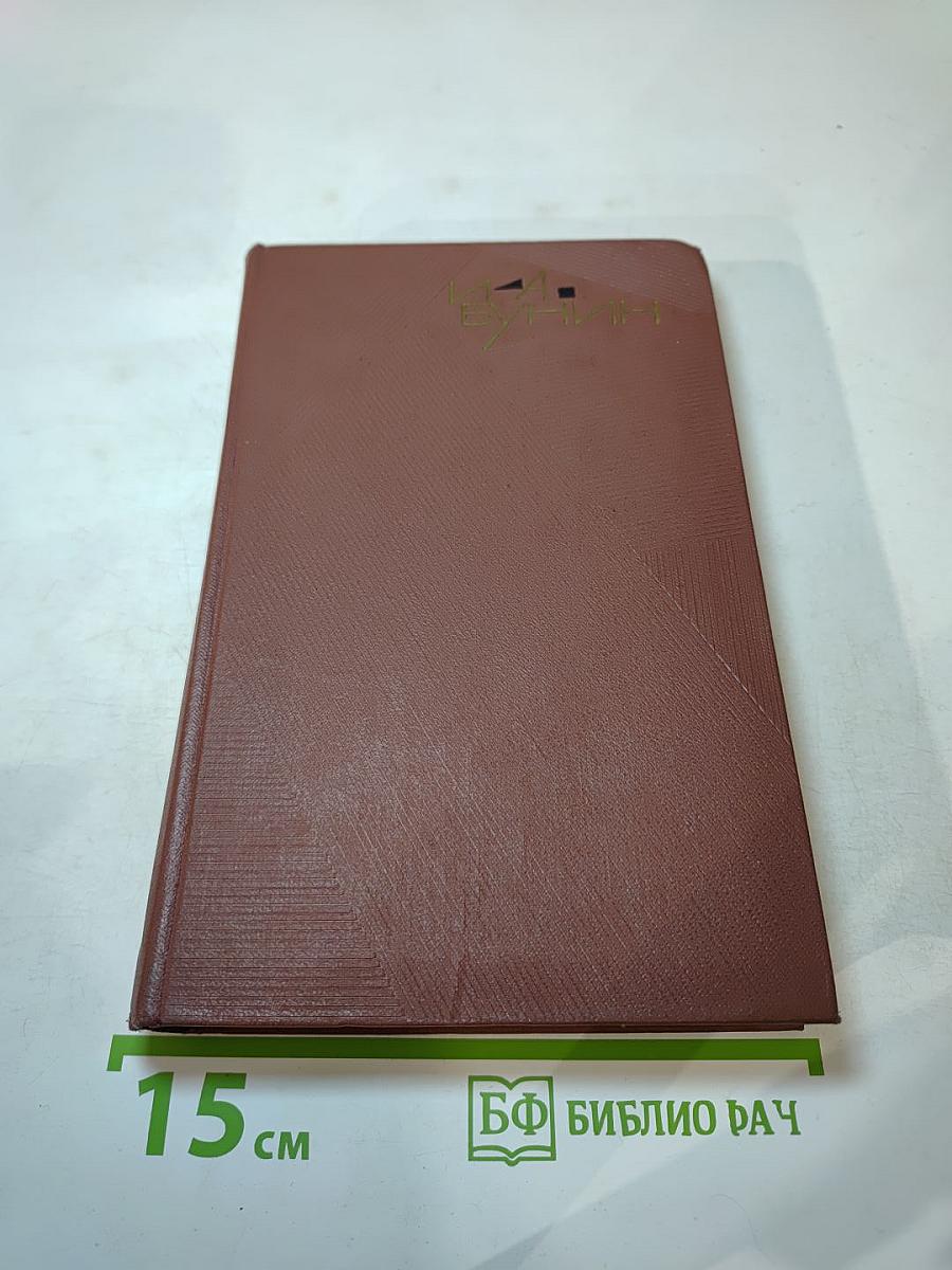 Собрание сочинений. Том третий. Повести и рассказы 1907-1911