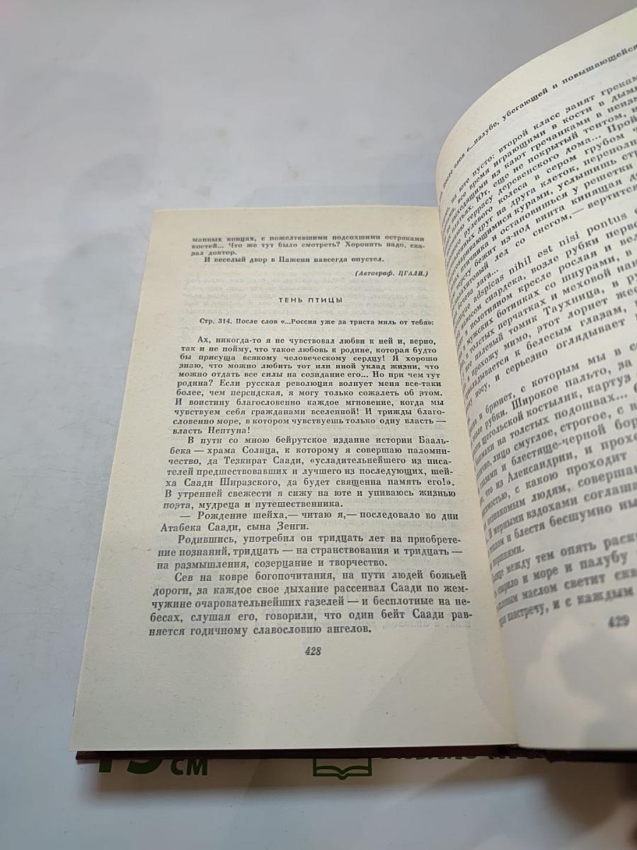Собрание сочинений. Том третий. Повести и рассказы 1907-1911