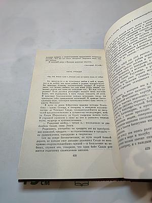 Собрание сочинений. Том третий. Повести и рассказы 1907-1911