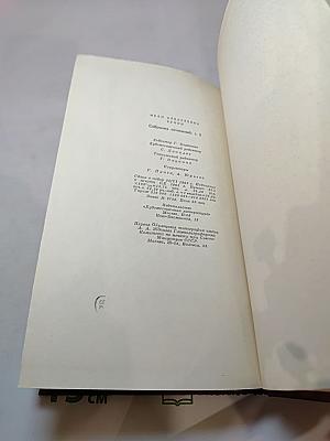 Собрание сочинений. Том третий. Повести и рассказы 1907-1911