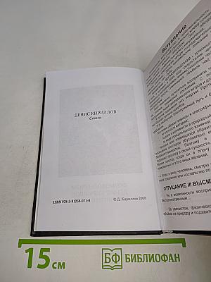 Формоволизм