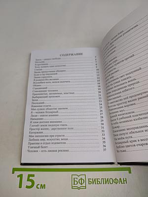 Формоволизм