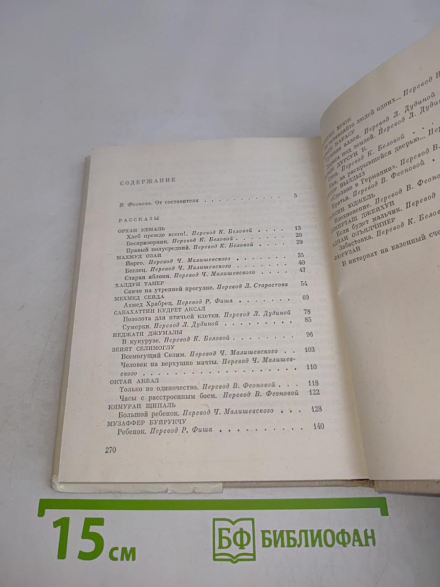 Хлеб прежде всего