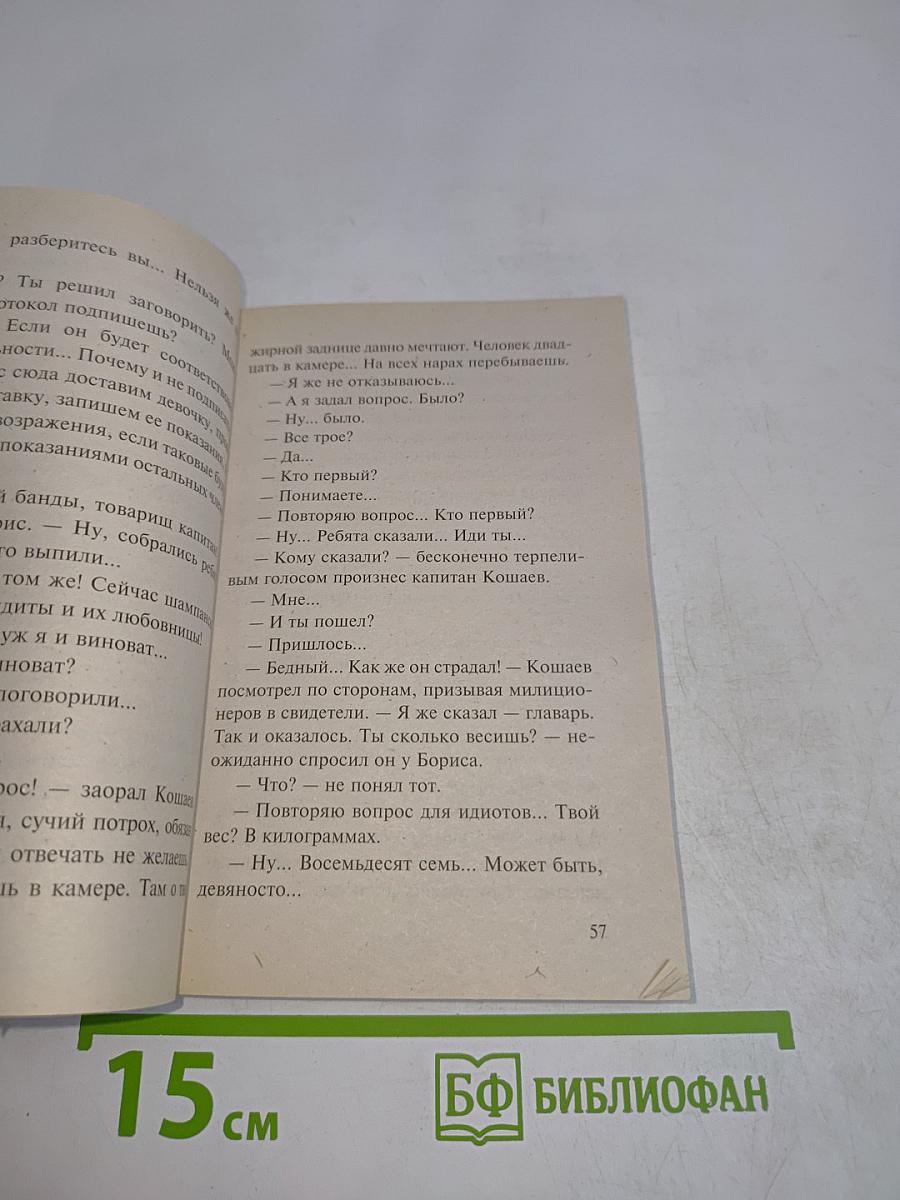 Ворошиловский стрелок