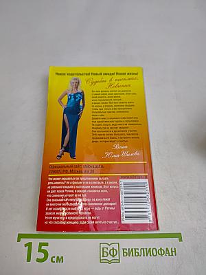 Время лечит, или Не ломай мне жизнь