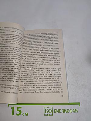 Пир на закате солнца