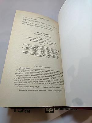 Перстень с печаткой. Агент №13. Уже пропели петухи