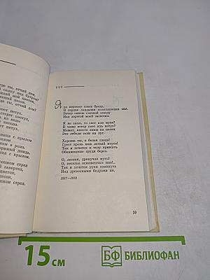 Златой посев