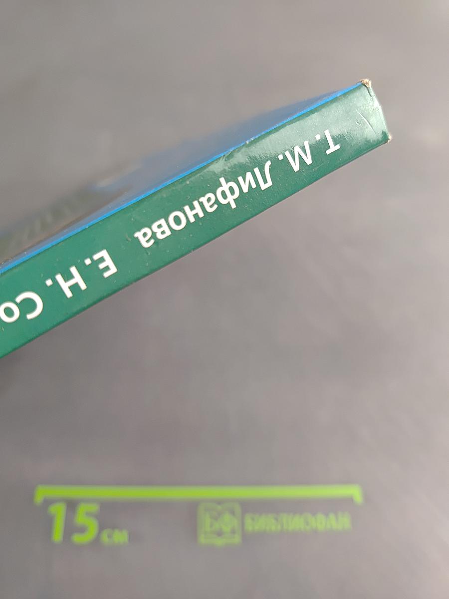 Природоведение 5 класс