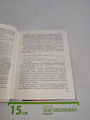Вкус правды