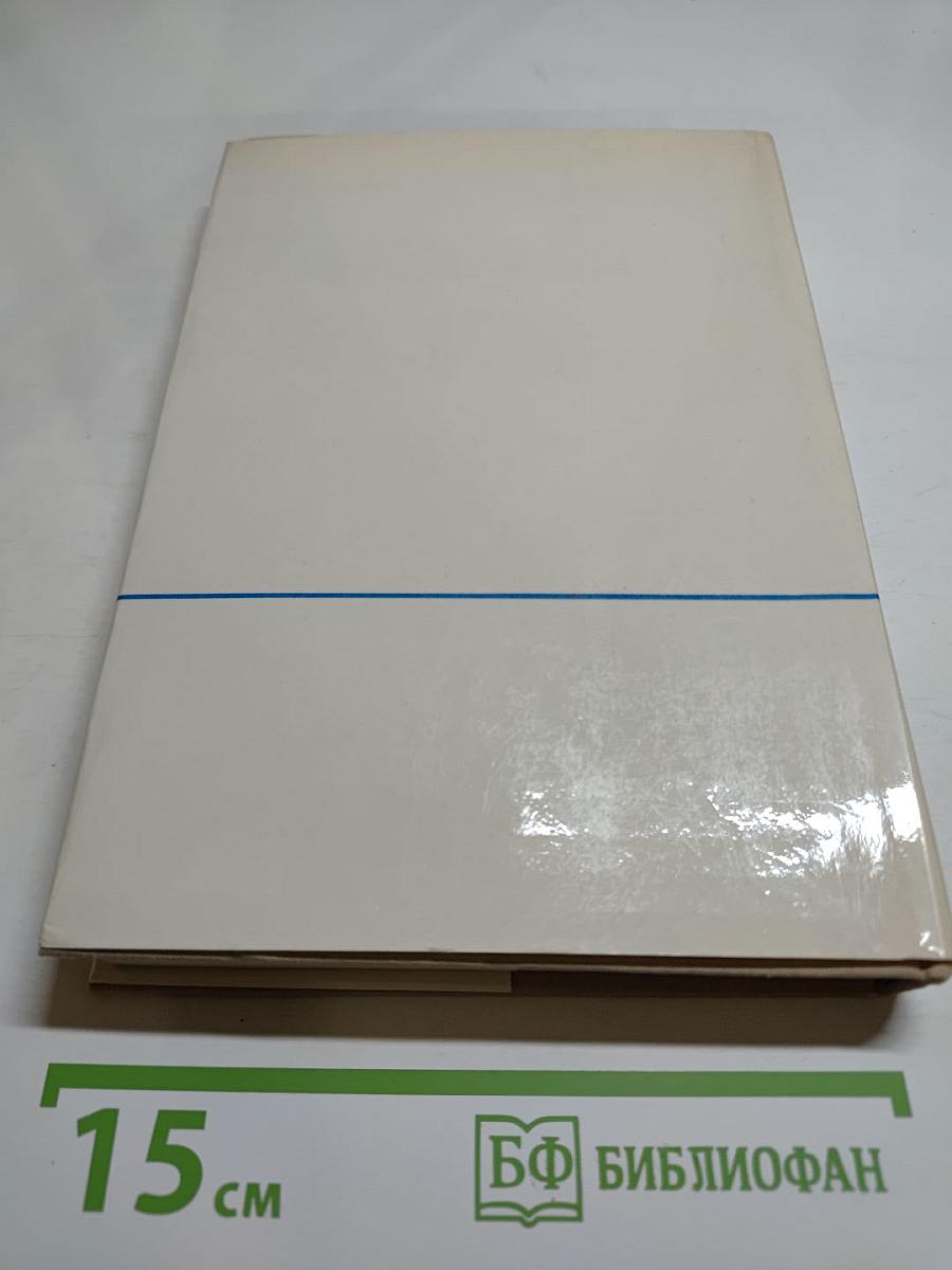 Верен до конца