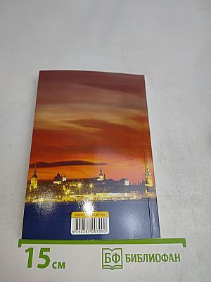 Таллинн. Старый город