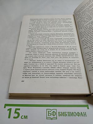 Верен до конца