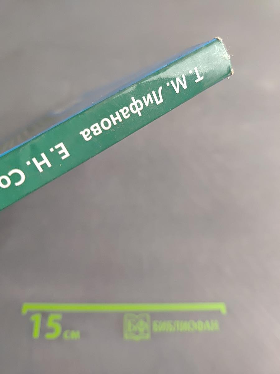 Природоведение 5 класс