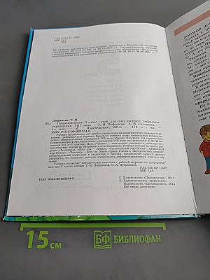 Природоведение 5 класс