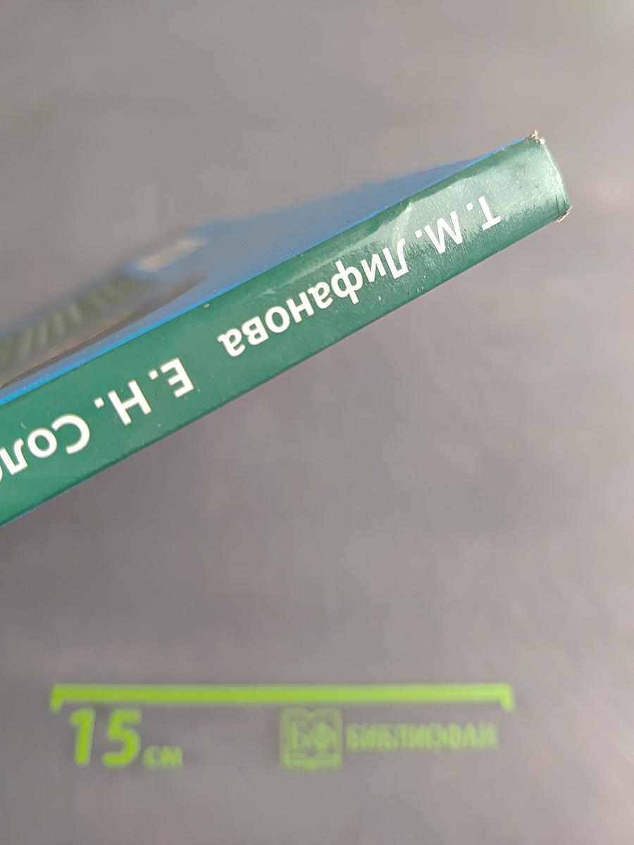 Природоведение 5 класс