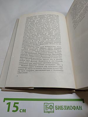 Верен до конца