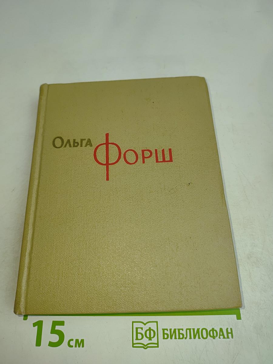 Собрание сочинений. Том 7. Рассказы, пьесы 1924-1929