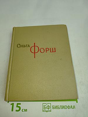 Собрание сочинений. Том 7. Рассказы, пьесы 1924-1929