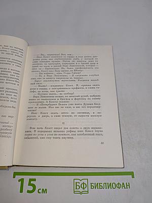 Собрание сочинений. Том 7. Рассказы, пьесы 1924-1929
