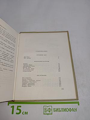 Собрание сочинений. Том 7. Рассказы, пьесы 1924-1929