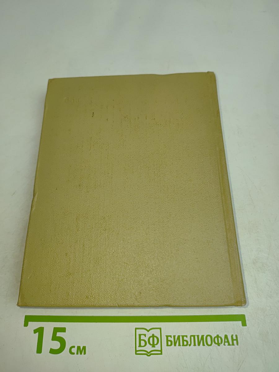 Собрание сочинений. Том 7. Рассказы, пьесы 1924-1929