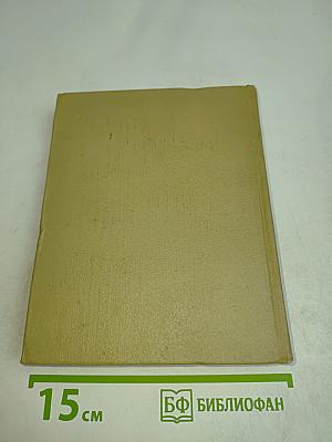 Собрание сочинений. Том 7. Рассказы, пьесы 1924-1929