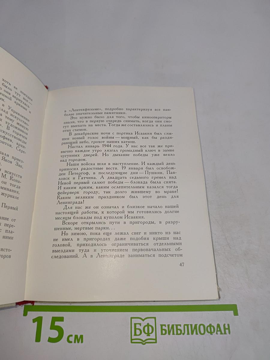 Памятники, люди, события